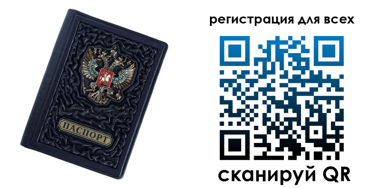 прописка для военкомата в Покачах