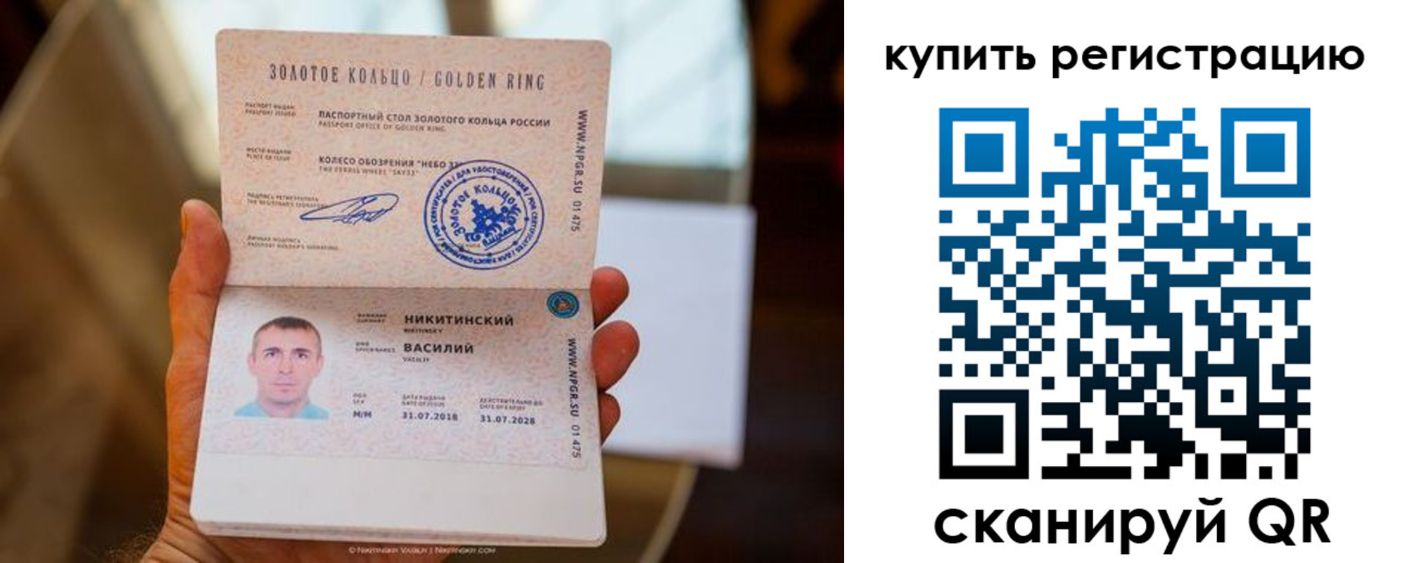 прописка в Покачах
