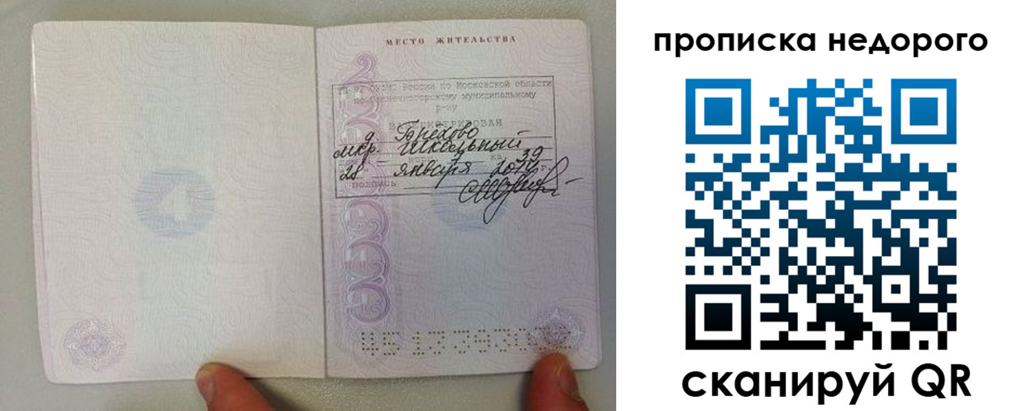 временная регистрация адрес в Покачах