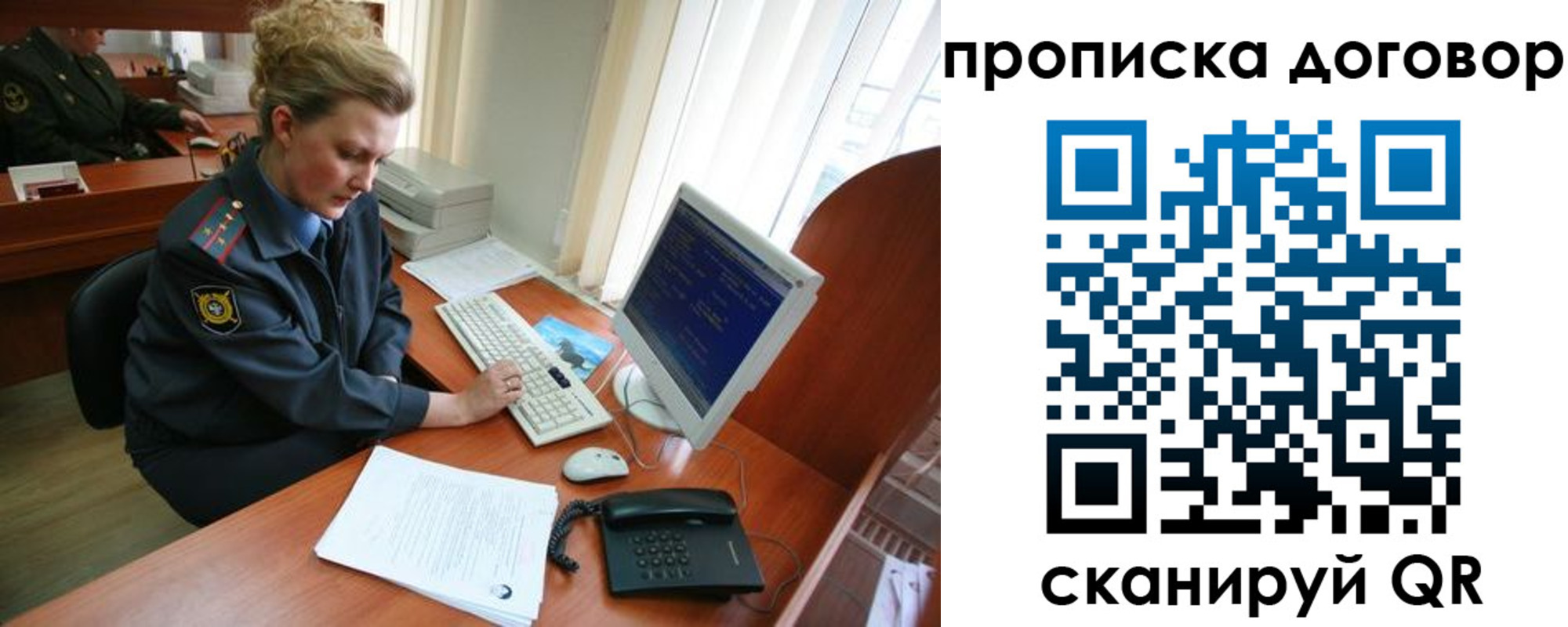 временная регистрация в квартире в Покачах