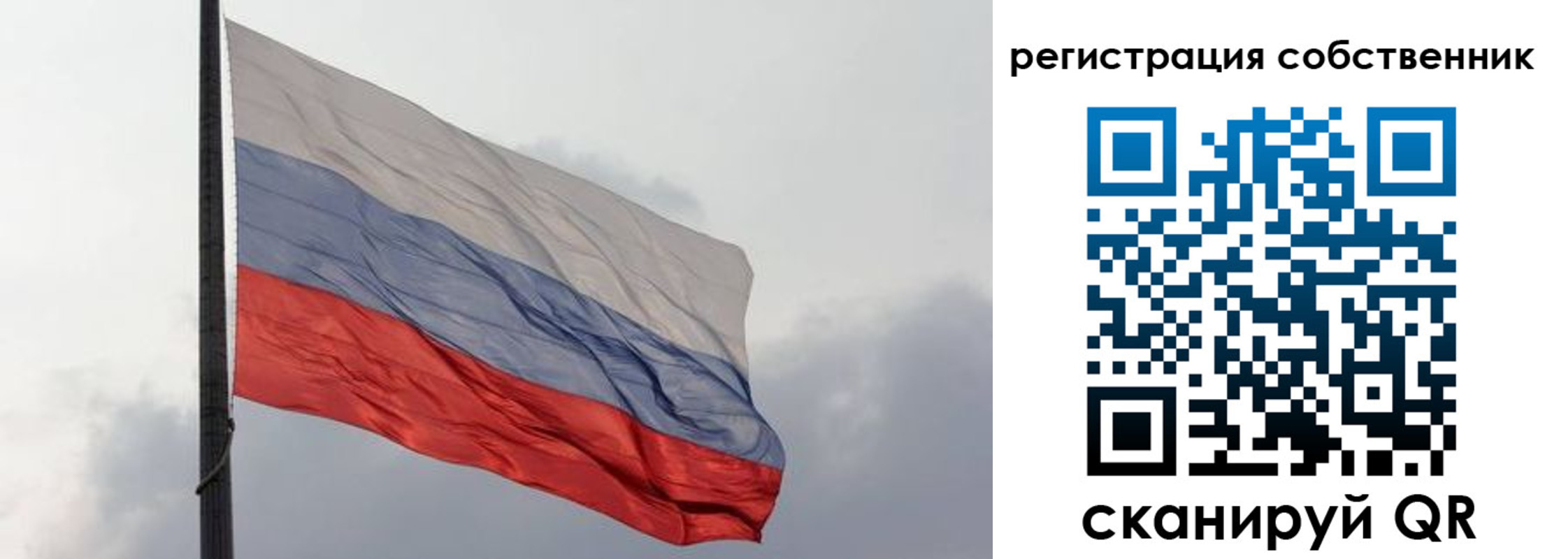 временная регистрация собственник в Покачах