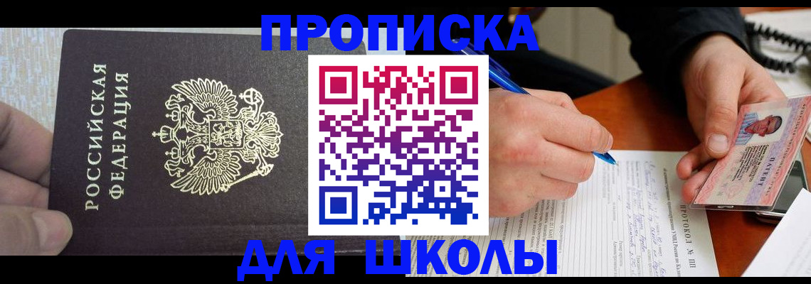 прописка паспорт в Покачах