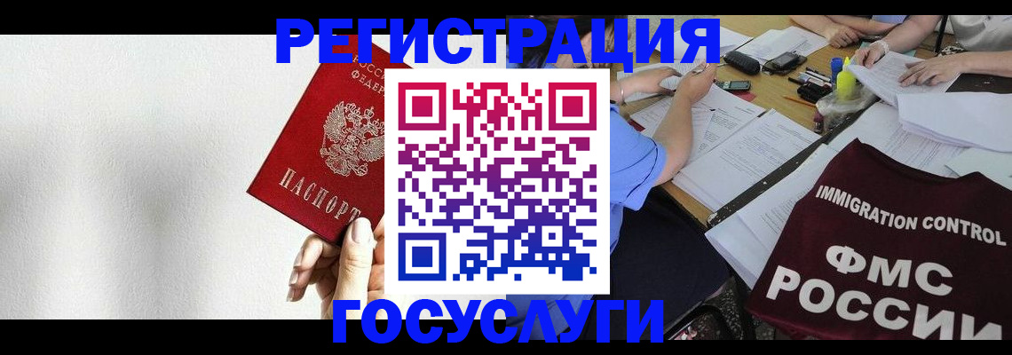 регистрация для школы в Покачах