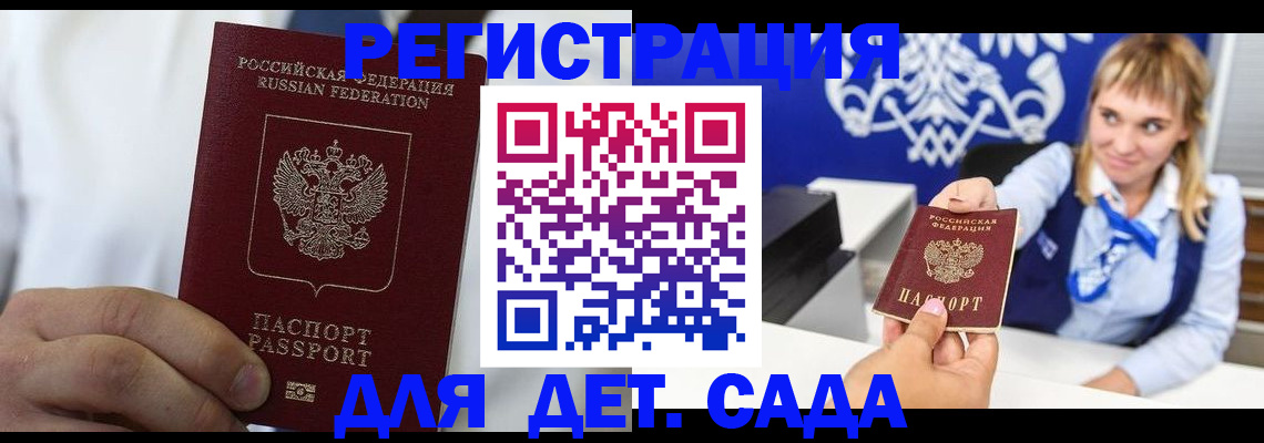 прописка иностранных граждан в Покачах