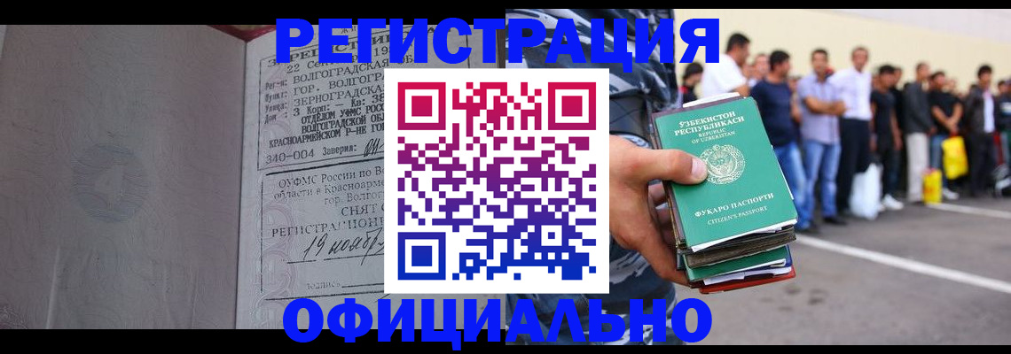 прописка поиск в Покачах