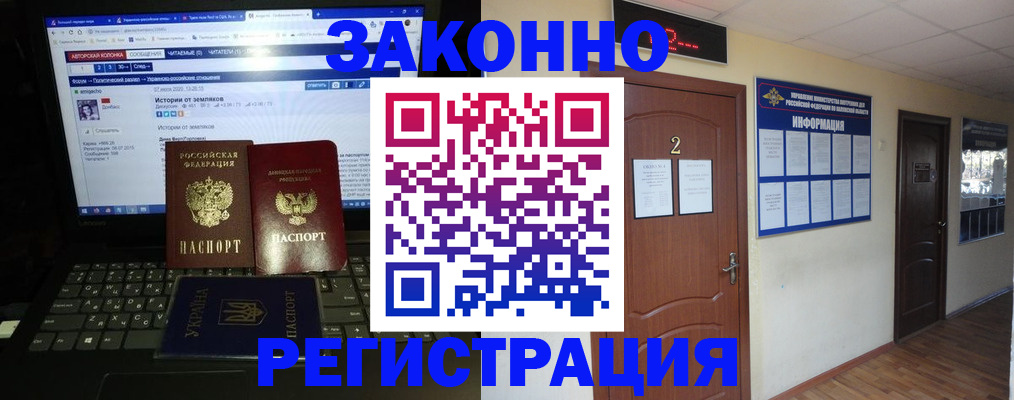 временная регистрация гарантия в Покачах