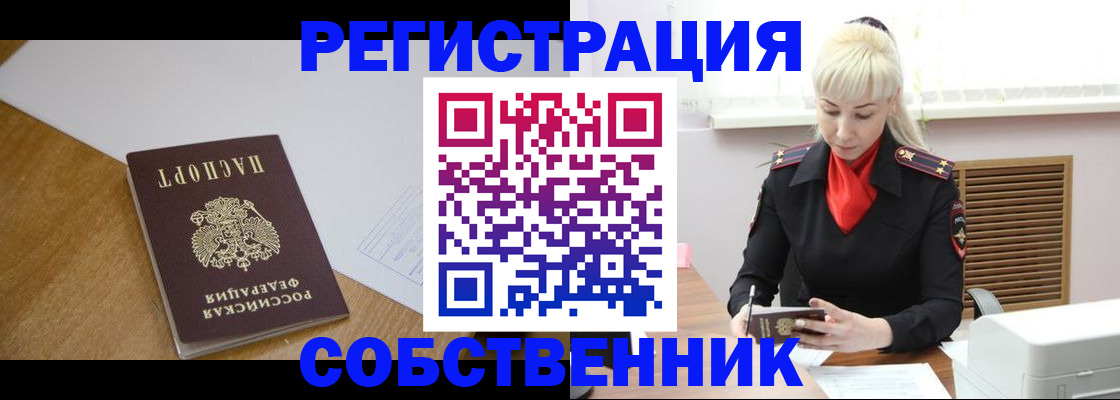 временная регистрация госуслуги в Покачах